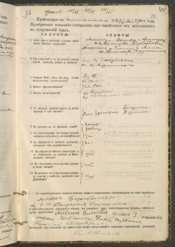 Pumpėnų Romos katalikų parapijos bažnyčios 1900–1910 metų priešjungtuvinės apklausos knyga