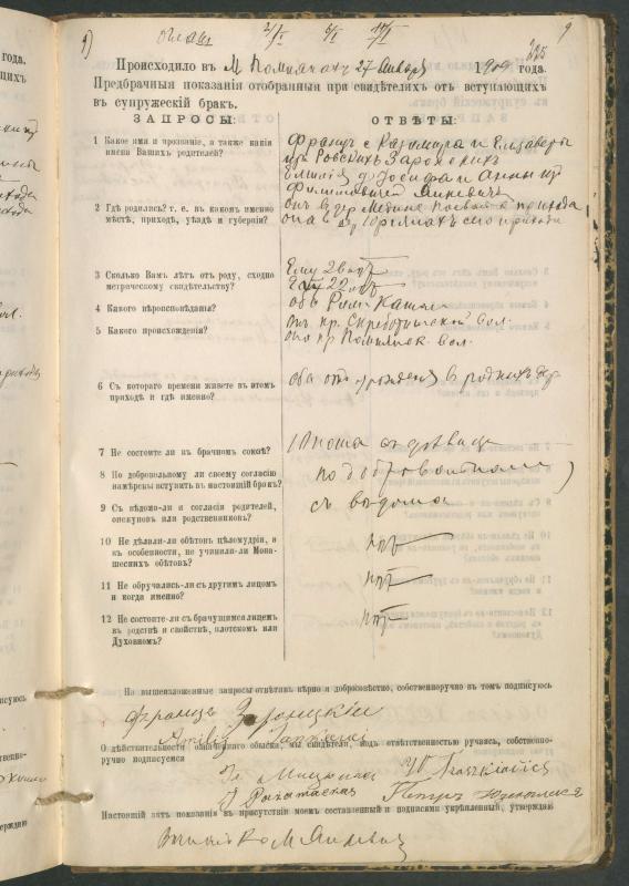 Pumpėnų Romos katalikų parapijos bažnyčios 1900–1910 metų priešjungtuvinės apklausos knyga