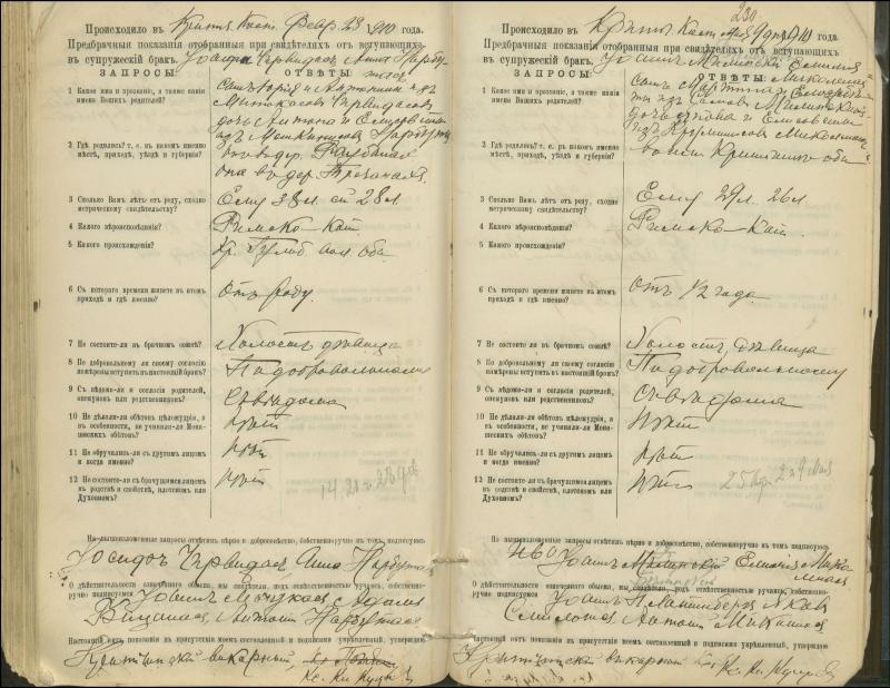 Krinčino Romos katalikų parapijos bažnyčios 1900–1911 metų priešjungtuvinės apklausos knyga