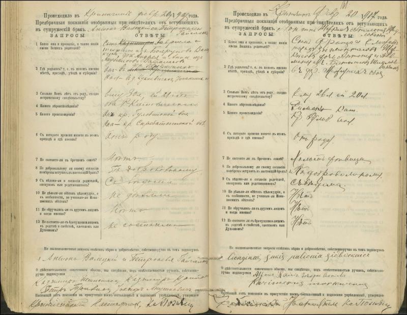 Krinčino Romos katalikų parapijos bažnyčios 1900–1911 metų priešjungtuvinės apklausos knyga