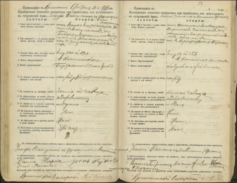 Krinčino Romos katalikų parapijos bažnyčios 1900–1911 metų priešjungtuvinės apklausos knyga