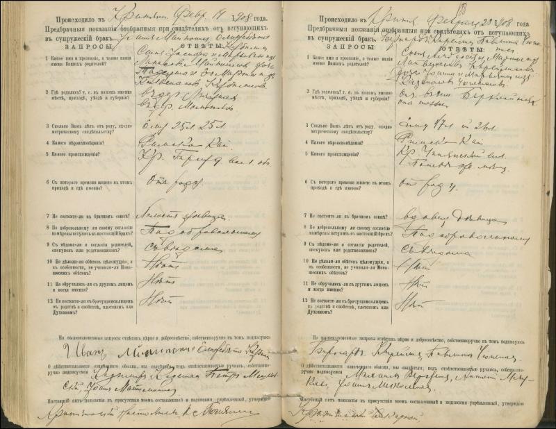 Krinčino Romos katalikų parapijos bažnyčios 1900–1911 metų priešjungtuvinės apklausos knyga