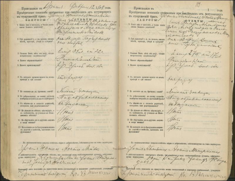 Krinčino Romos katalikų parapijos bažnyčios 1900–1911 metų priešjungtuvinės apklausos knyga