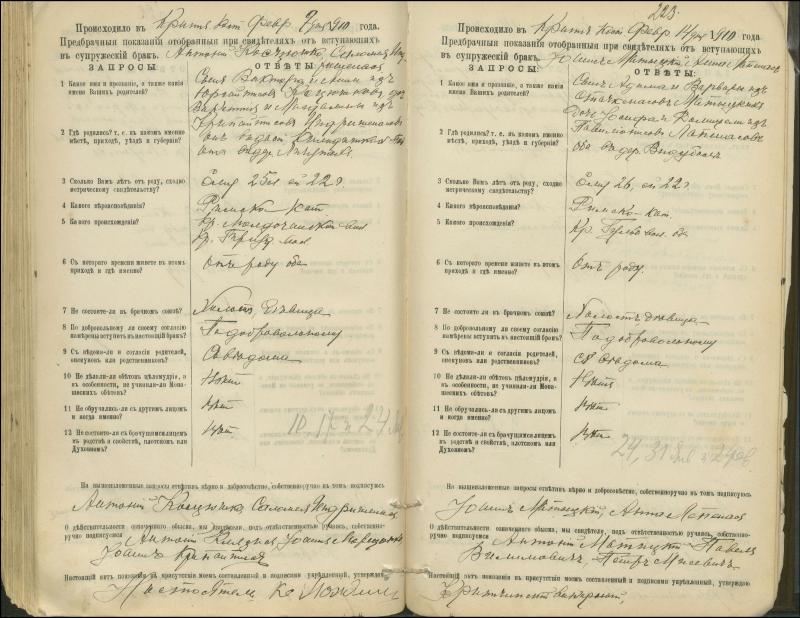 Krinčino Romos katalikų parapijos bažnyčios 1900–1911 metų priešjungtuvinės apklausos knyga