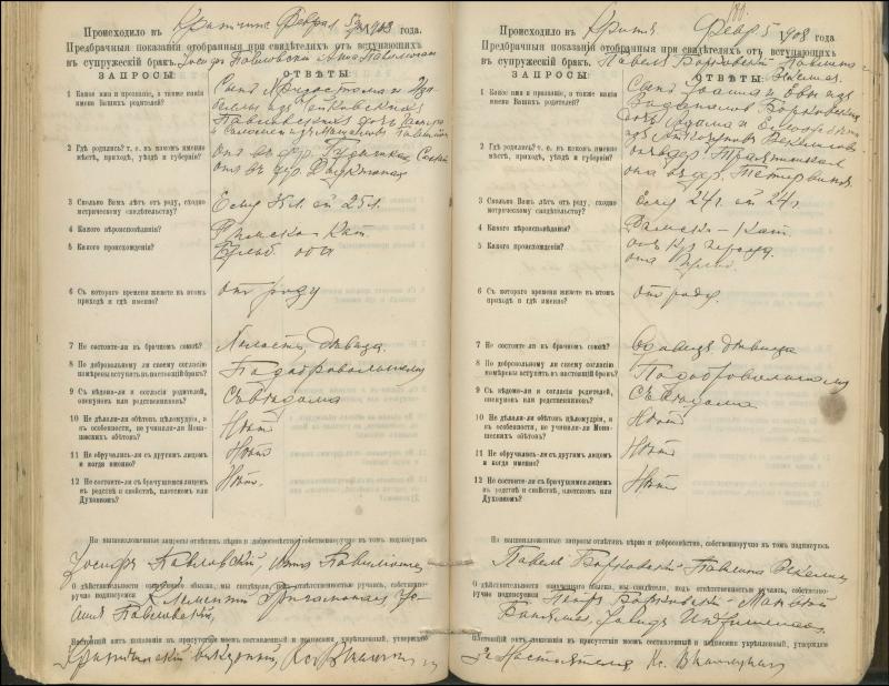 Krinčino Romos katalikų parapijos bažnyčios 1900–1911 metų priešjungtuvinės apklausos knyga