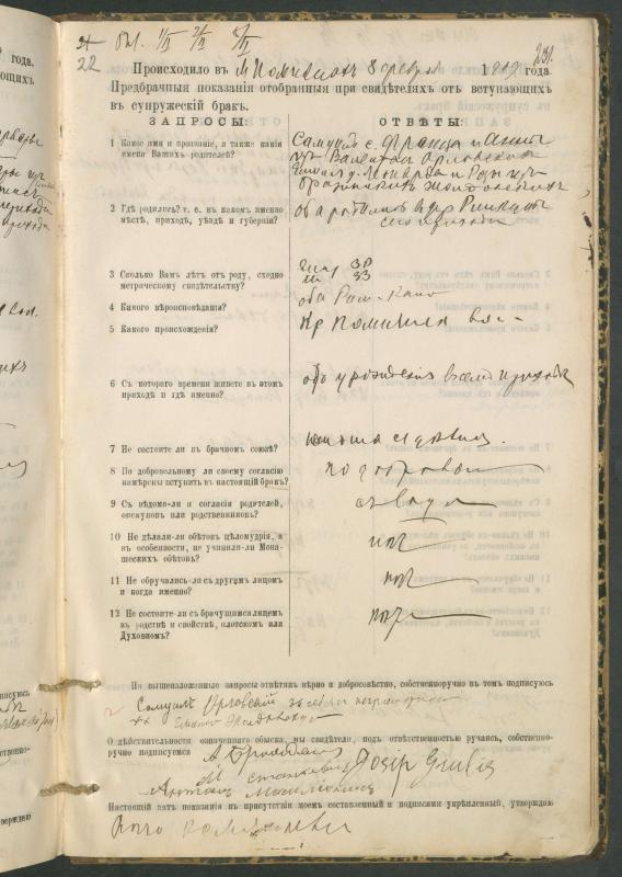 Pumpėnų Romos katalikų parapijos bažnyčios 1900–1910 metų priešjungtuvinės apklausos knyga