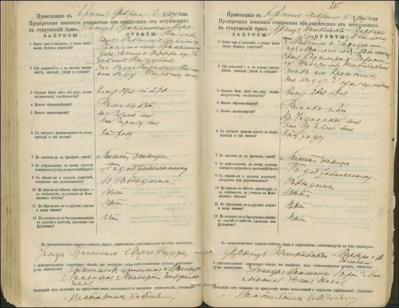 Krinčino Romos katalikų parapijos bažnyčios 1900–1911 metų priešjungtuvinės apklausos knyga