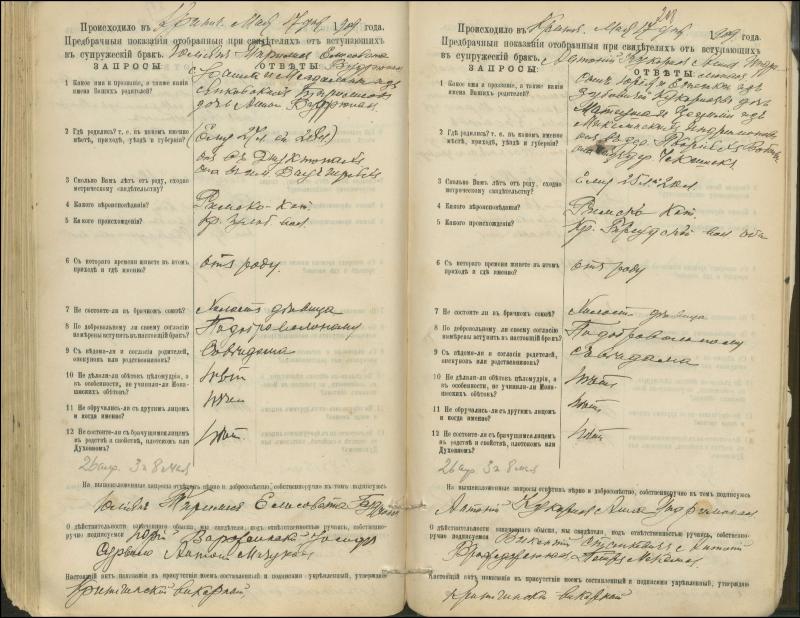 Krinčino Romos katalikų parapijos bažnyčios 1900–1911 metų priešjungtuvinės apklausos knyga