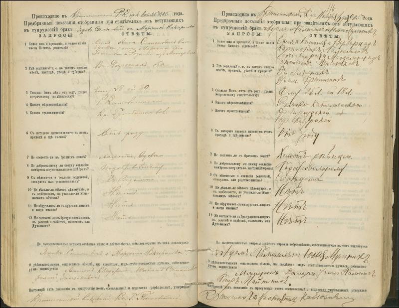 Krinčino Romos katalikų parapijos bažnyčios 1900–1911 metų priešjungtuvinės apklausos knyga