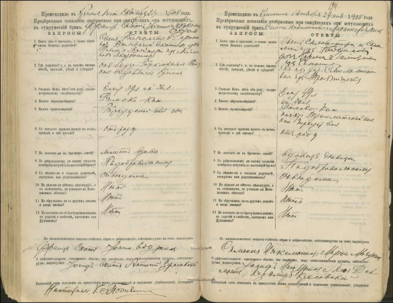 Krinčino Romos katalikų parapijos bažnyčios 1900–1911 metų priešjungtuvinės apklausos knyga