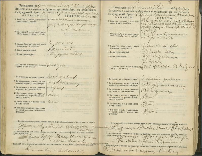 Krinčino Romos katalikų parapijos bažnyčios 1900–1911 metų priešjungtuvinės apklausos knyga