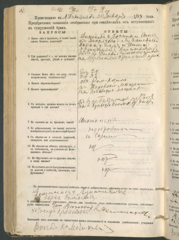 Pumpėnų Romos katalikų parapijos bažnyčios 1900–1910 metų priešjungtuvinės apklausos knyga