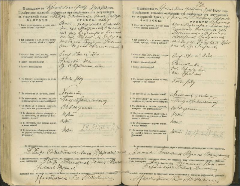 Krinčino Romos katalikų parapijos bažnyčios 1900–1911 metų priešjungtuvinės apklausos knyga