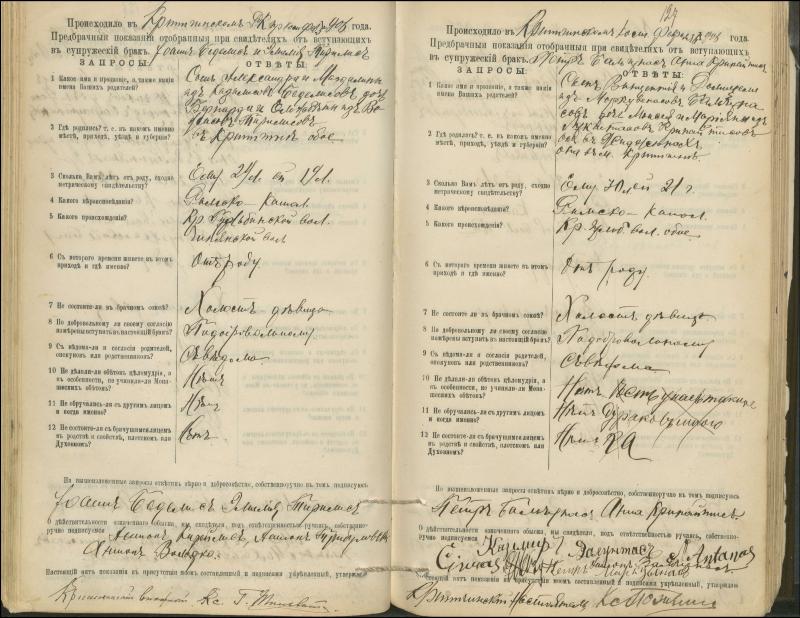 Krinčino Romos katalikų parapijos bažnyčios 1900–1911 metų priešjungtuvinės apklausos knyga