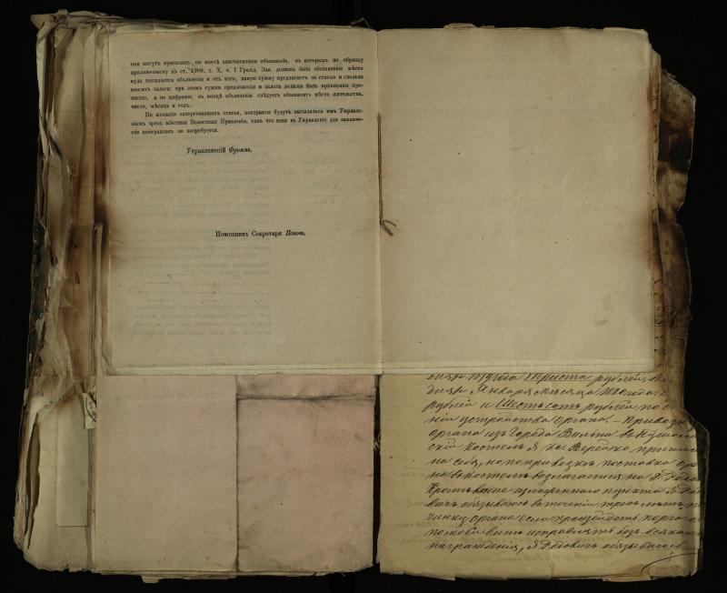 Pušaloto Romos katalikų parapijos bažnyčios 1843–1879 metų gaunamų raštų knyga
