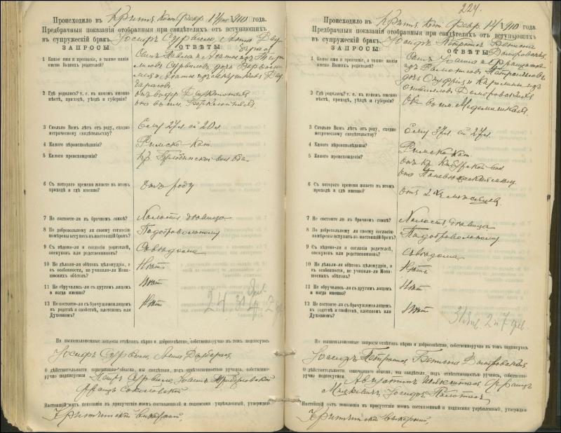 Krinčino Romos katalikų parapijos bažnyčios 1900–1911 metų priešjungtuvinės apklausos knyga