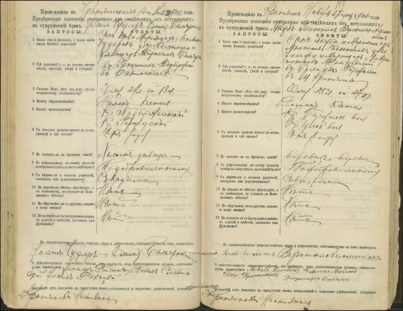 Krinčino Romos katalikų parapijos bažnyčios 1900–1911 metų priešjungtuvinės apklausos knyga