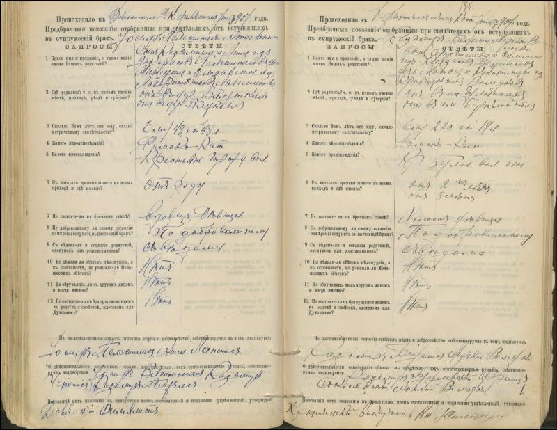 Krinčino Romos katalikų parapijos bažnyčios 1900–1911 metų priešjungtuvinės apklausos knyga