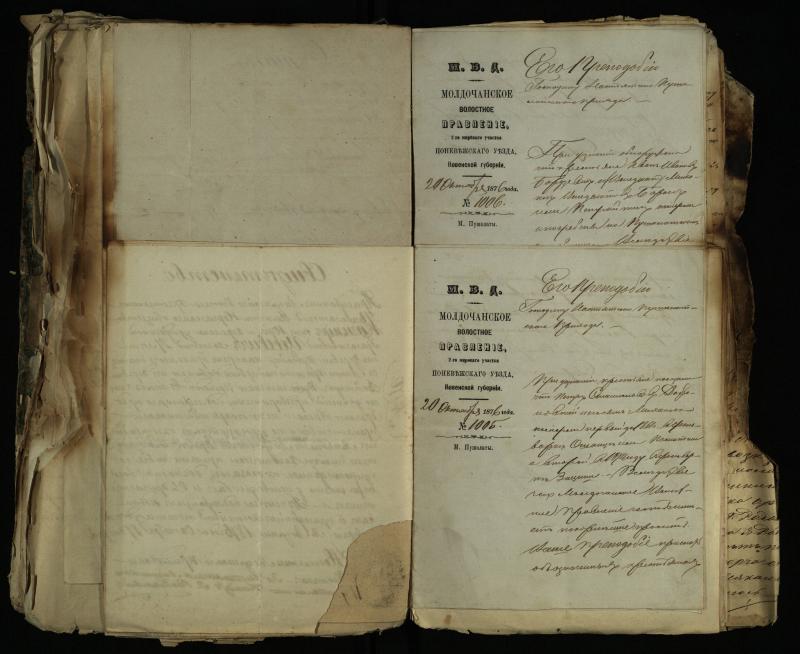 Pušaloto Romos katalikų parapijos bažnyčios 1843–1879 metų gaunamų raštų knyga