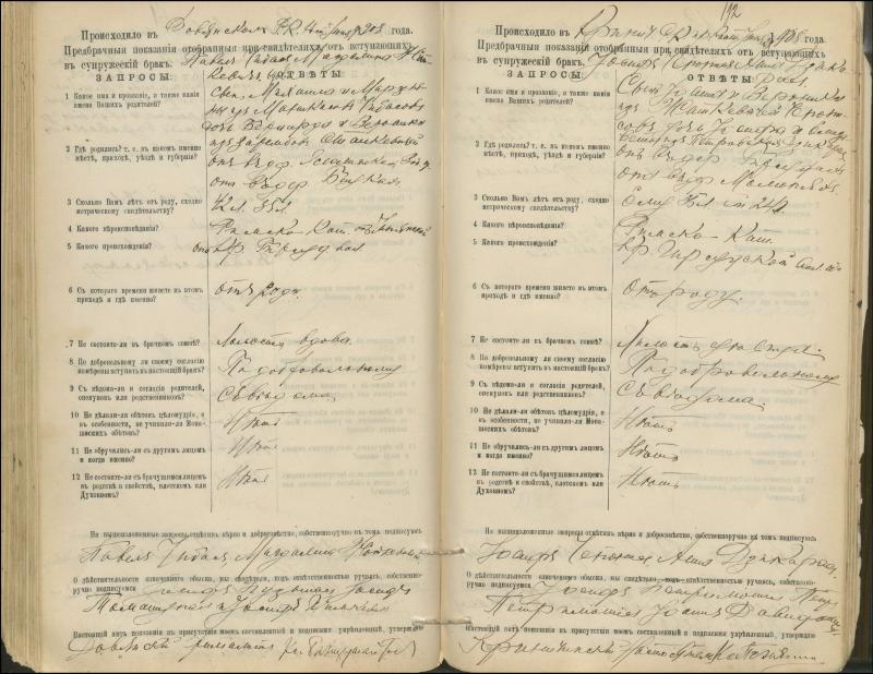 Krinčino Romos katalikų parapijos bažnyčios 1900–1911 metų priešjungtuvinės apklausos knyga