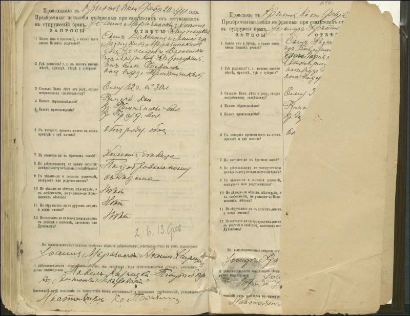 Krinčino Romos katalikų parapijos bažnyčios 1900–1911 metų priešjungtuvinės apklausos knyga