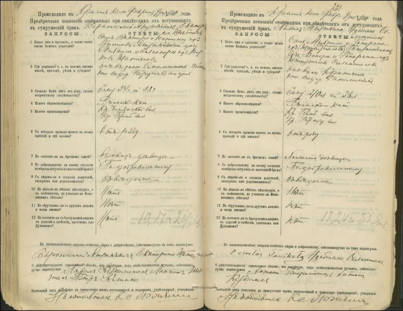 Krinčino Romos katalikų parapijos bažnyčios 1900–1911 metų priešjungtuvinės apklausos knyga