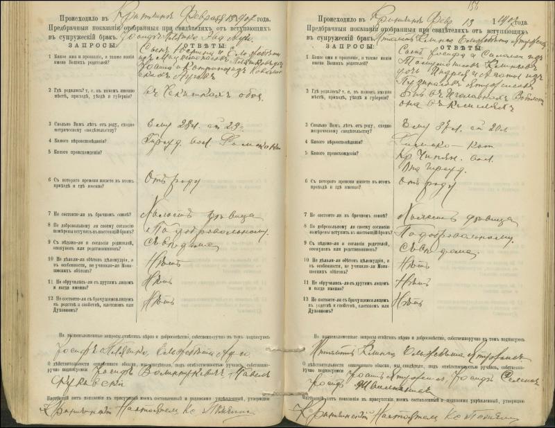 Krinčino Romos katalikų parapijos bažnyčios 1900–1911 metų priešjungtuvinės apklausos knyga