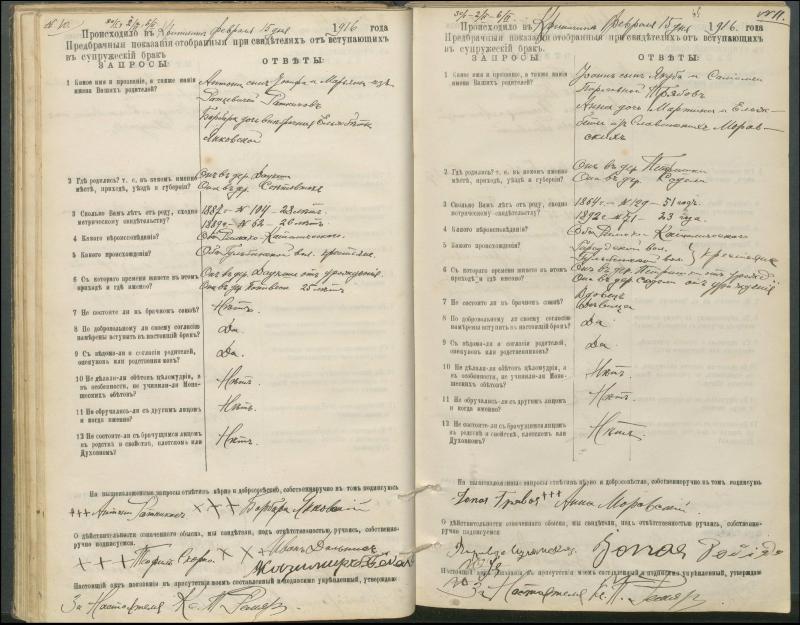 Krinčino Romos katalikų parapijos bažnyčios 1911–1919 metų priešjungtuvinės apklausos knyga