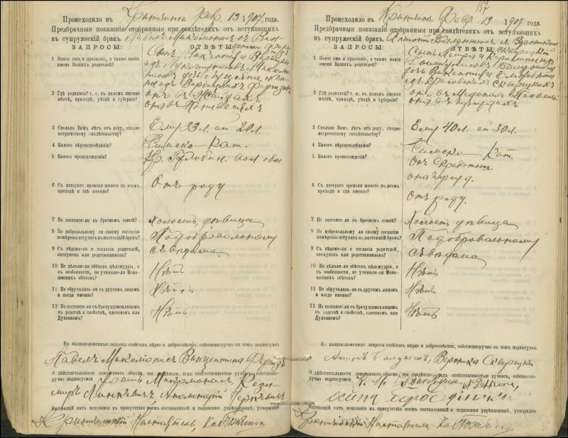 Krinčino Romos katalikų parapijos bažnyčios 1900–1911 metų priešjungtuvinės apklausos knyga