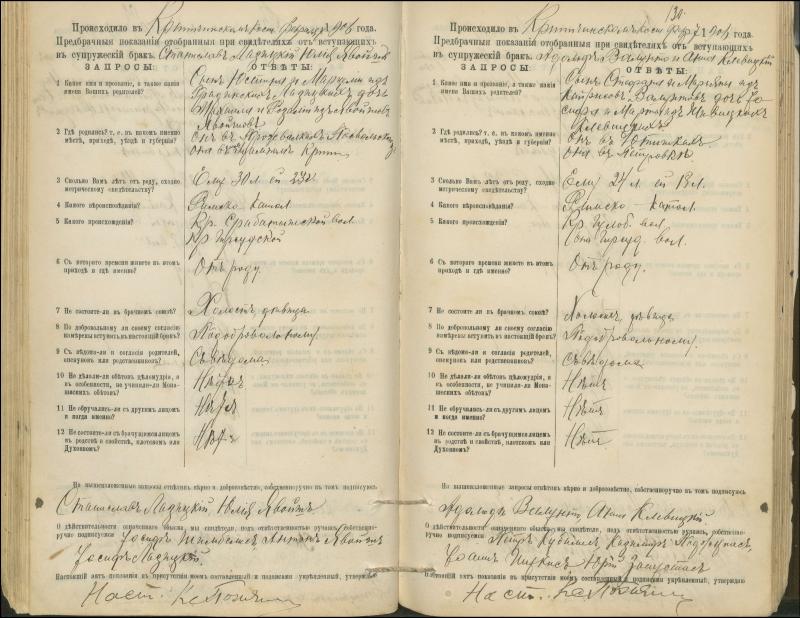 Krinčino Romos katalikų parapijos bažnyčios 1900–1911 metų priešjungtuvinės apklausos knyga