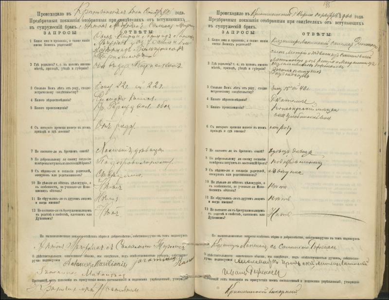 Krinčino Romos katalikų parapijos bažnyčios 1900–1911 metų priešjungtuvinės apklausos knyga
