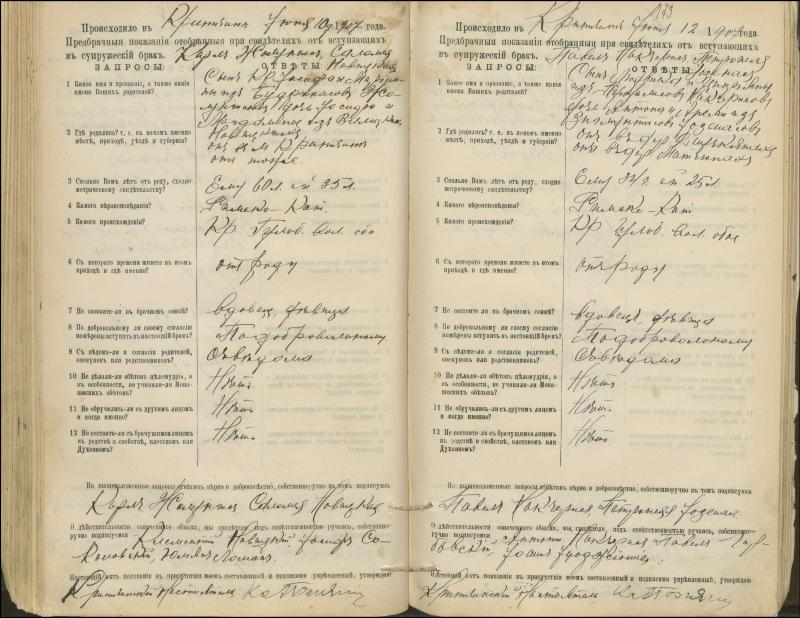 Krinčino Romos katalikų parapijos bažnyčios 1900–1911 metų priešjungtuvinės apklausos knyga