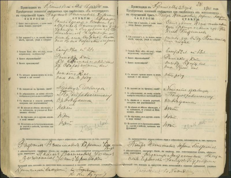 Krinčino Romos katalikų parapijos bažnyčios 1900–1911 metų priešjungtuvinės apklausos knyga