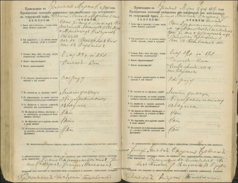 Krinčino Romos katalikų parapijos bažnyčios 1900–1911 metų priešjungtuvinės apklausos knyga