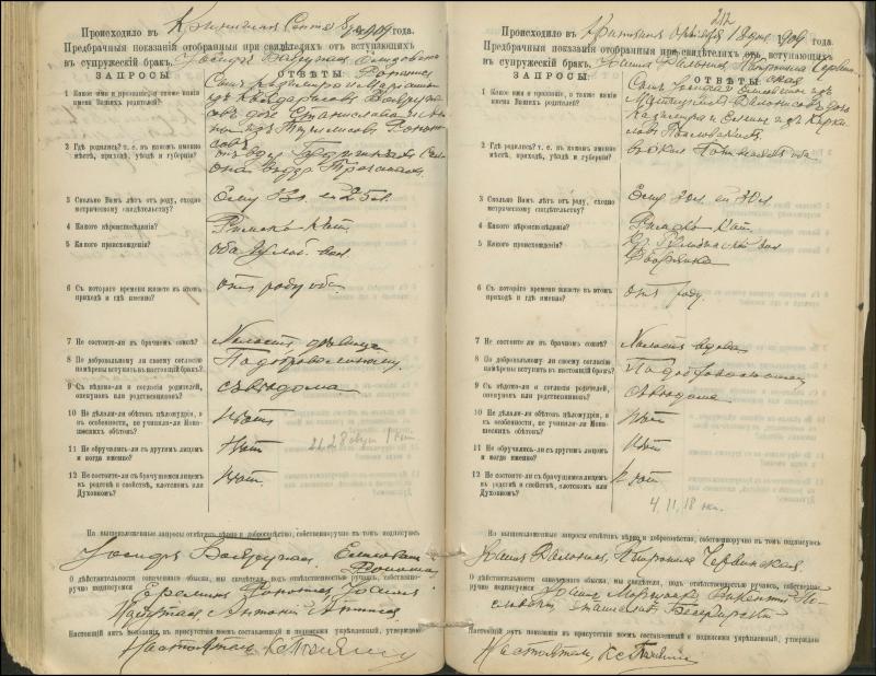 Krinčino Romos katalikų parapijos bažnyčios 1900–1911 metų priešjungtuvinės apklausos knyga