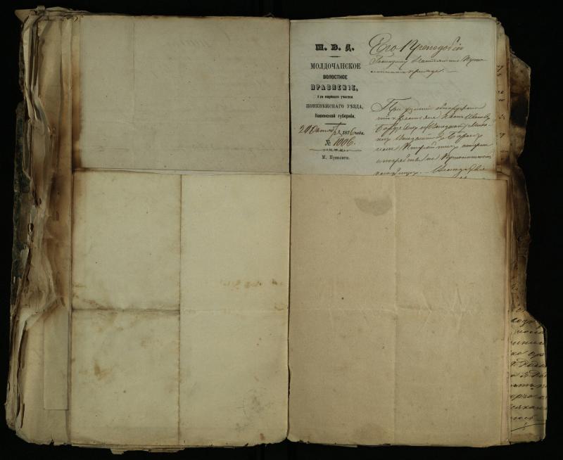 Pušaloto Romos katalikų parapijos bažnyčios 1843–1879 metų gaunamų raštų knyga