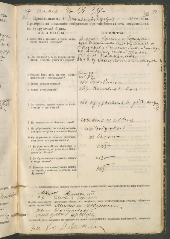 Pumpėnų Romos katalikų parapijos bažnyčios 1900–1910 metų priešjungtuvinės apklausos knyga