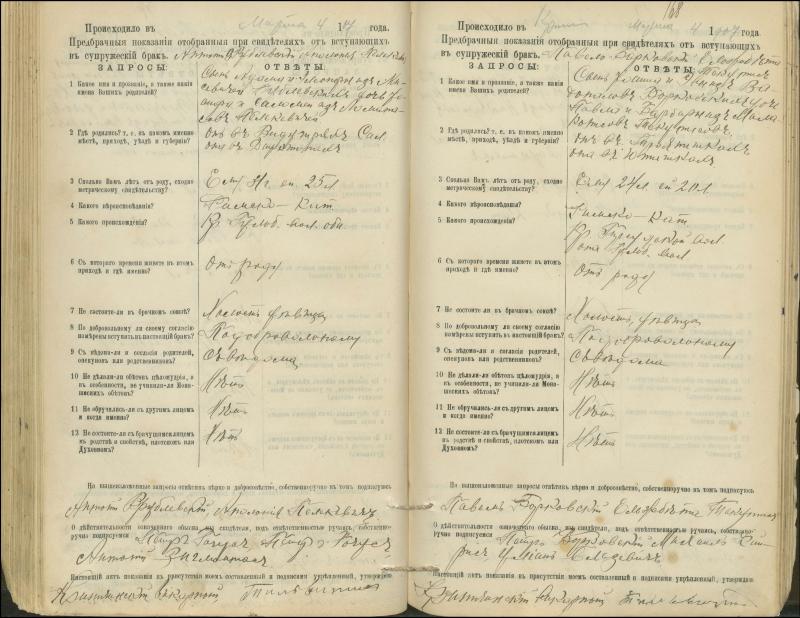 Krinčino Romos katalikų parapijos bažnyčios 1900–1911 metų priešjungtuvinės apklausos knyga