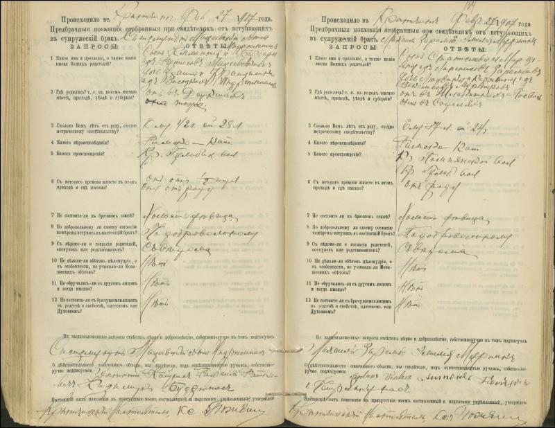 Krinčino Romos katalikų parapijos bažnyčios 1900–1911 metų priešjungtuvinės apklausos knyga