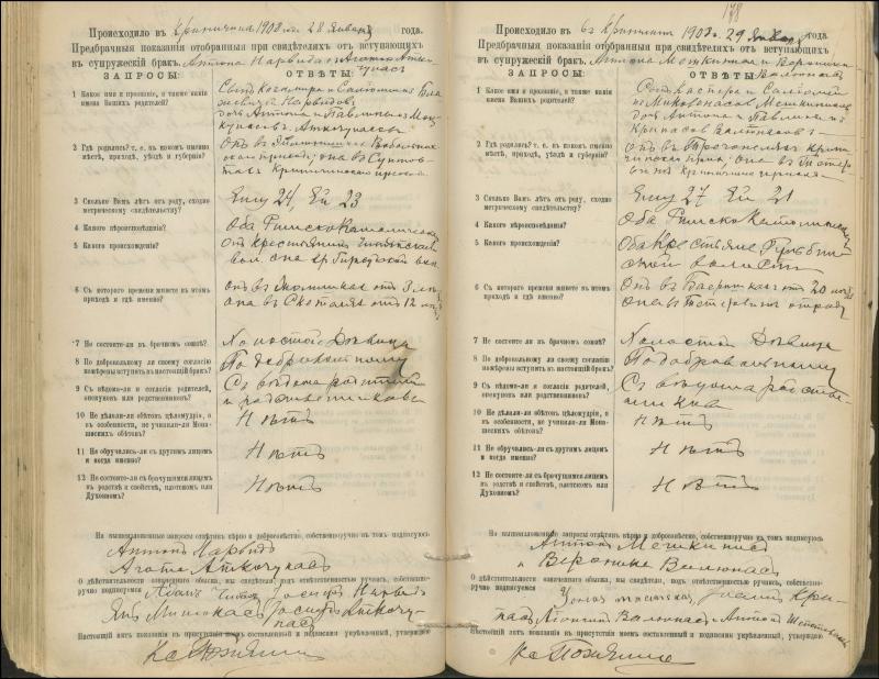 Krinčino Romos katalikų parapijos bažnyčios 1900–1911 metų priešjungtuvinės apklausos knyga