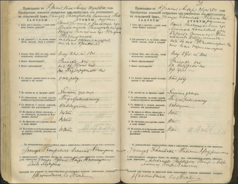 Krinčino Romos katalikų parapijos bažnyčios 1900–1911 metų priešjungtuvinės apklausos knyga