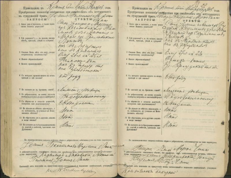 Krinčino Romos katalikų parapijos bažnyčios 1900–1911 metų priešjungtuvinės apklausos knyga