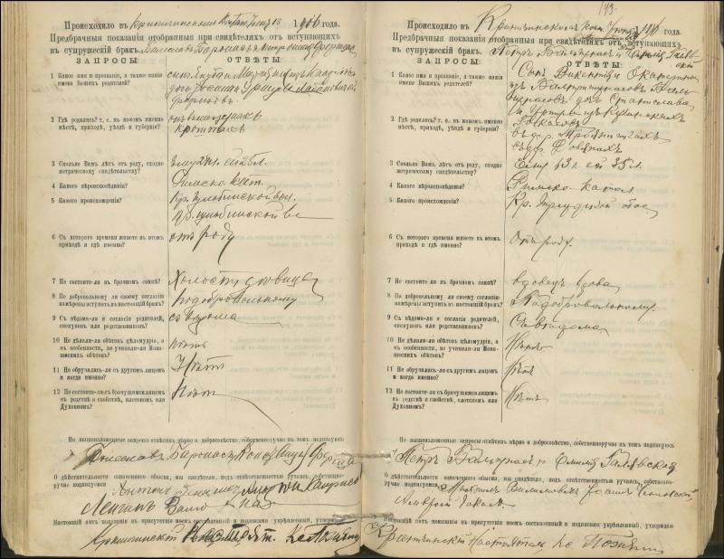 Krinčino Romos katalikų parapijos bažnyčios 1900–1911 metų priešjungtuvinės apklausos knyga