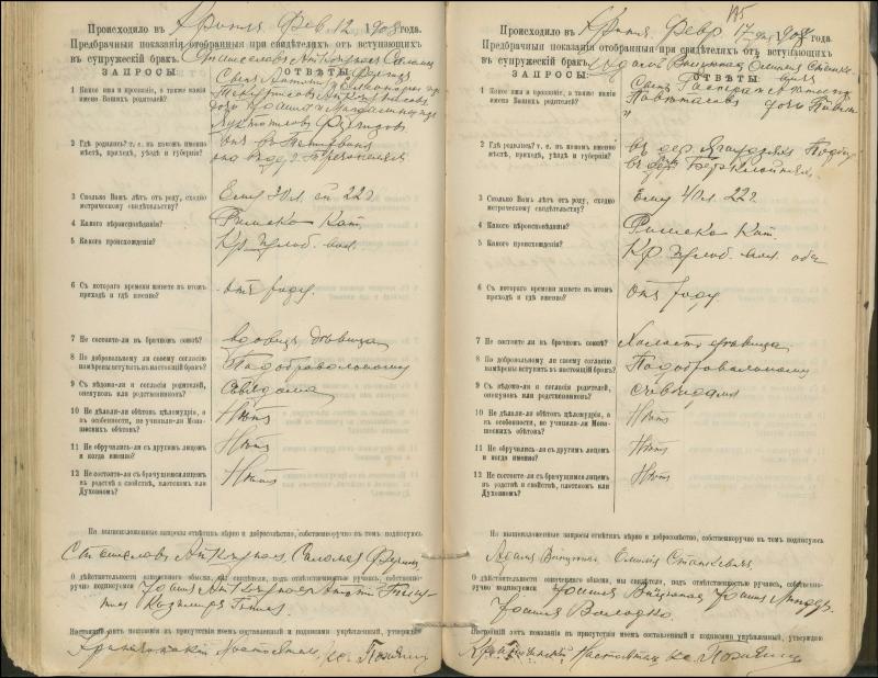 Krinčino Romos katalikų parapijos bažnyčios 1900–1911 metų priešjungtuvinės apklausos knyga