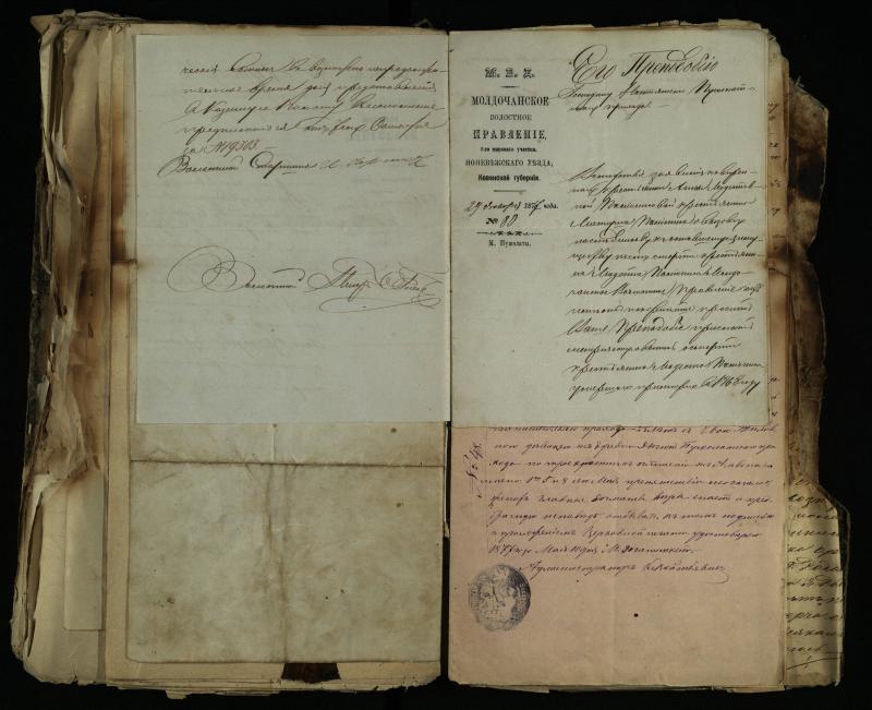 Pušaloto Romos katalikų parapijos bažnyčios 1843–1879 metų gaunamų raštų knyga