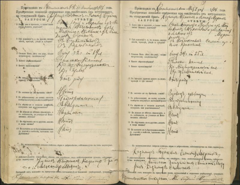 Krinčino Romos katalikų parapijos bažnyčios 1900–1911 metų priešjungtuvinės apklausos knyga