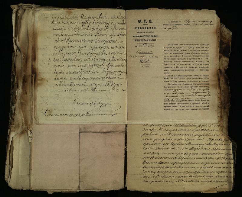 Pušaloto Romos katalikų parapijos bažnyčios 1843–1879 metų gaunamų raštų knyga