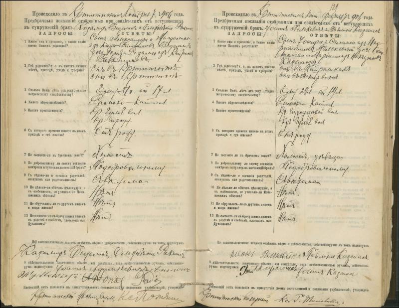 Krinčino Romos katalikų parapijos bažnyčios 1900–1911 metų priešjungtuvinės apklausos knyga
