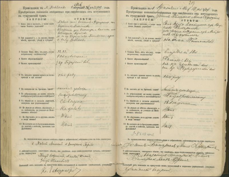 Krinčino Romos katalikų parapijos bažnyčios 1900–1911 metų priešjungtuvinės apklausos knyga
