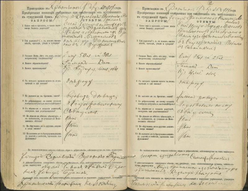 Krinčino Romos katalikų parapijos bažnyčios 1900–1911 metų priešjungtuvinės apklausos knyga